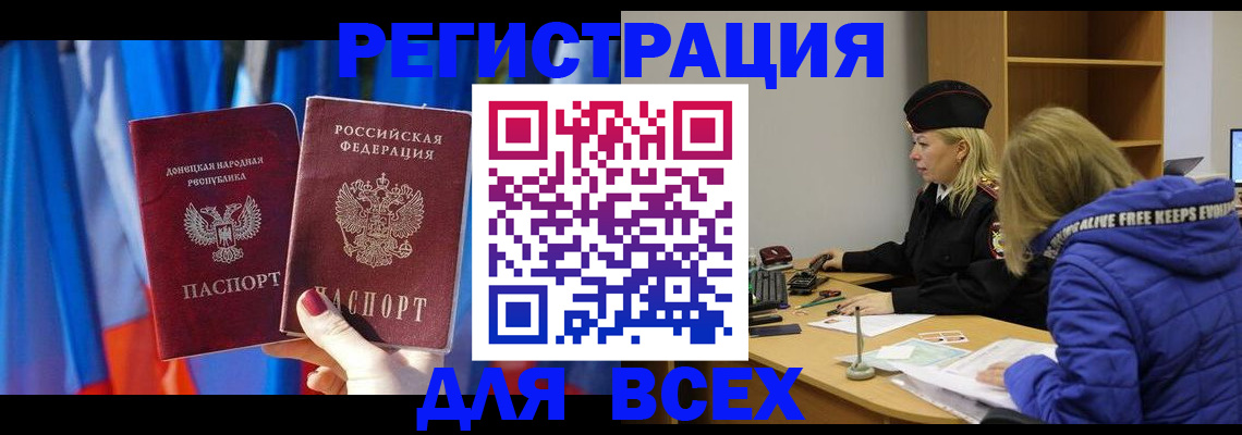 прописка регистрация в Люберцах