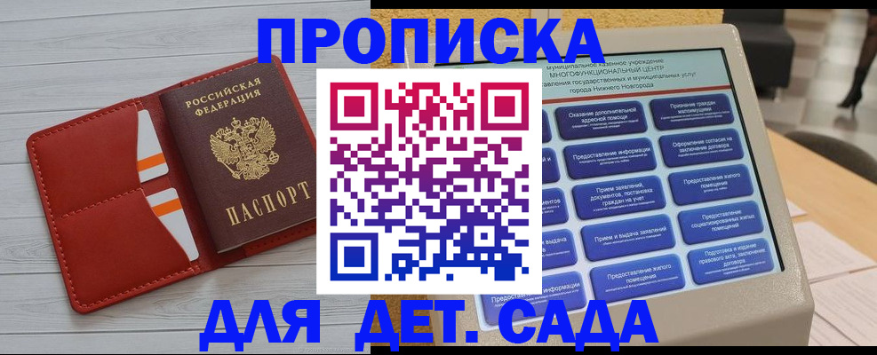 временная регистрация гарантия в Люберцах