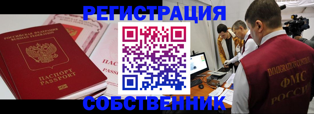 временная регистрация поиск в Люберцах