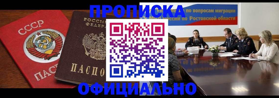 временная регистрация гарантия в Люберцах