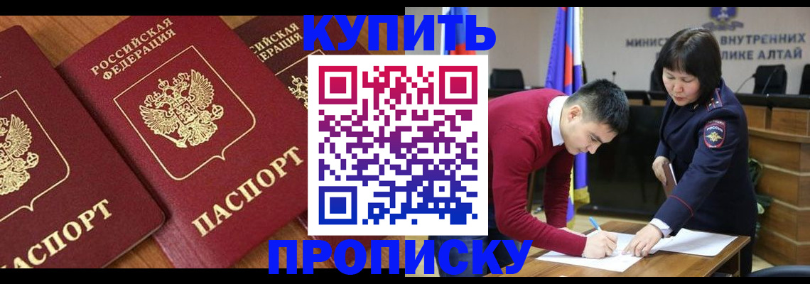 временная прописка в Люберцах